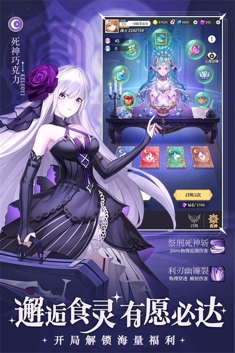 美食大乱斗截图0