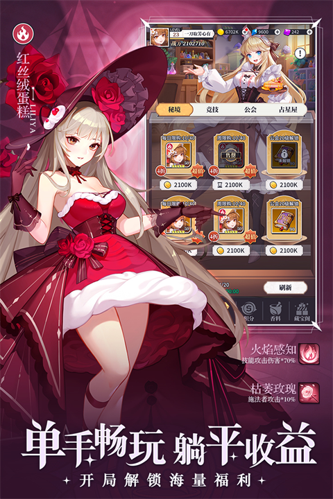 美食大乱斗截图1