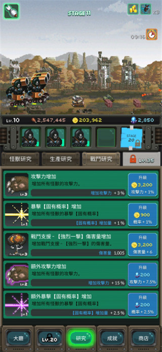 放置怪兽截图1