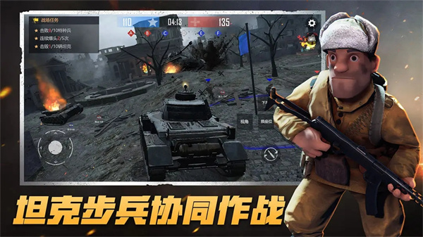 战场前线决战东线手机版下载截图0