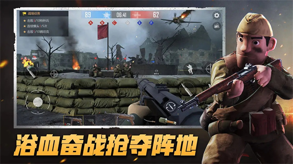 战场前线决战东线手机版下载截图1