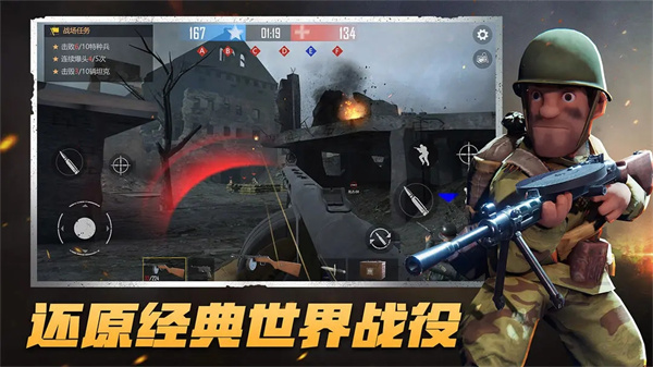 战场前线决战东线手机版下载截图2