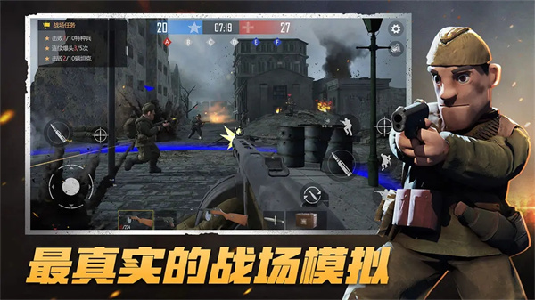 战场前线决战东线手机版下载截图3