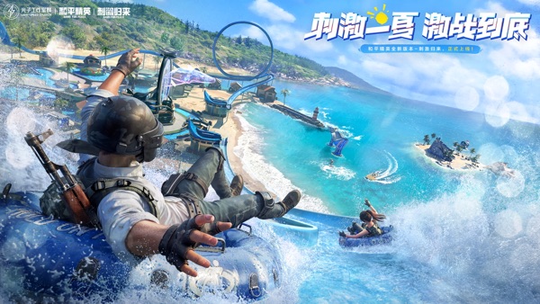和平精英截图0