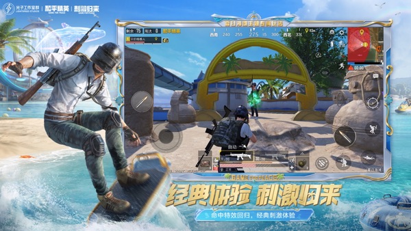 和平精英截图1