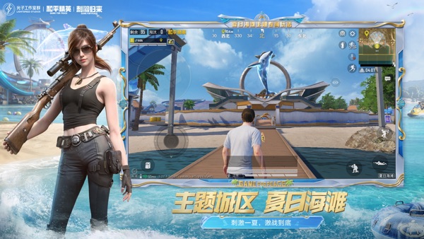 和平精英截图2