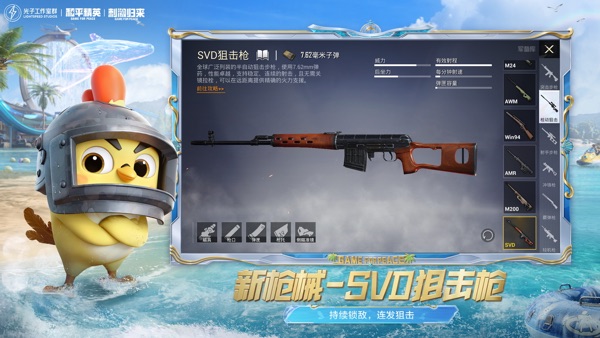 和平精英截图6