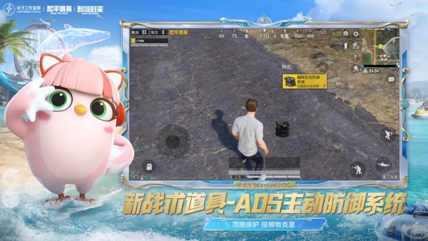 和平精英截图7