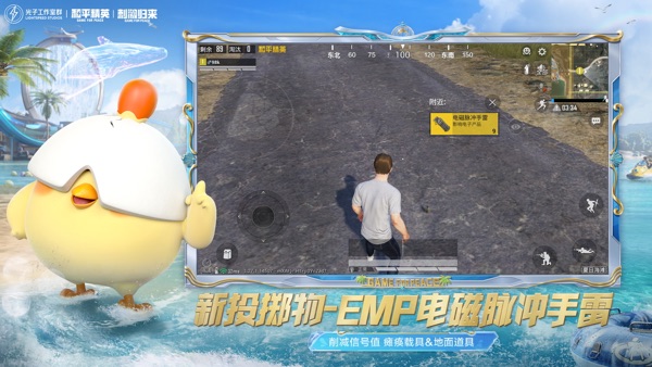 和平精英截图8