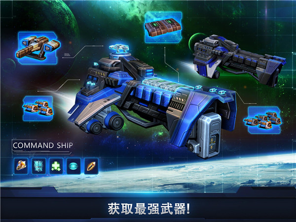 银河掌控最新版中文截图4