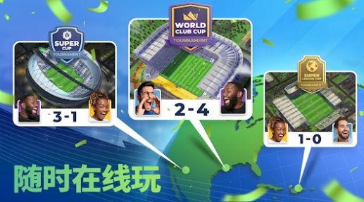 比赛日经理2024截图1