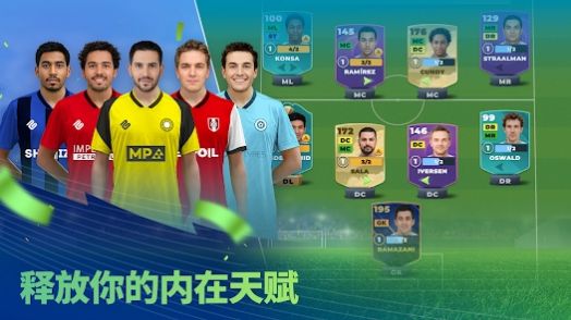 比赛日经理2024截图3