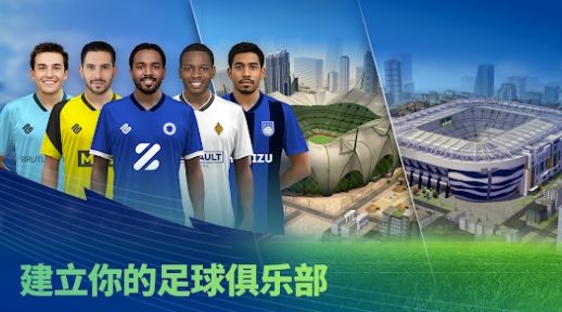 比赛日经理2024截图4