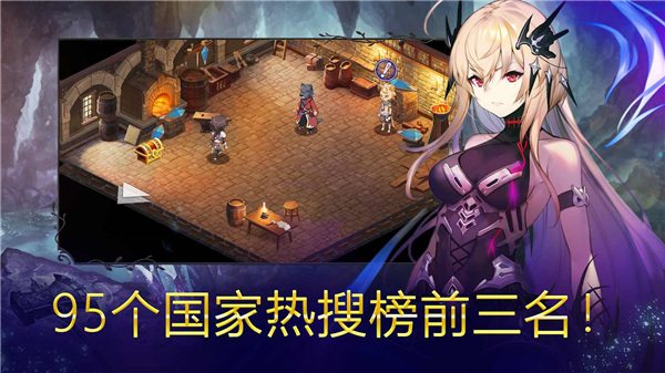 亘古幻想下载官方正版截图0