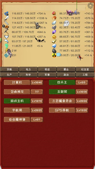 魔王归来截图0
