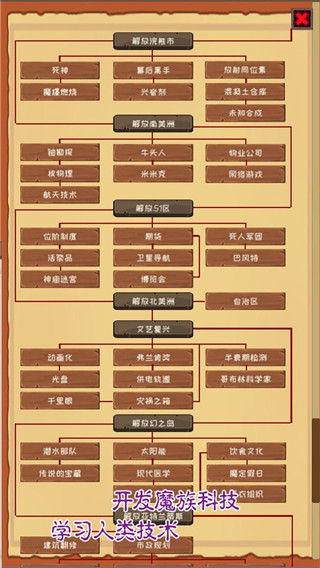 魔王归来截图1