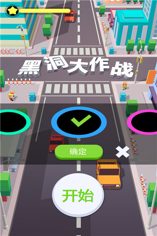 黑洞大作战正版免费下载截图3