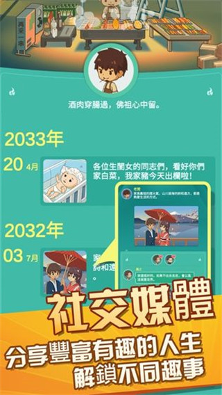 放置烧烤店截图1