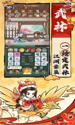 锤爆武林截图2