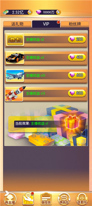 我的女主播截图0