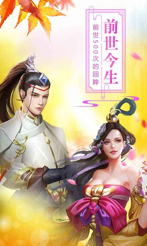 聊斋搜神记手游官方版截图1