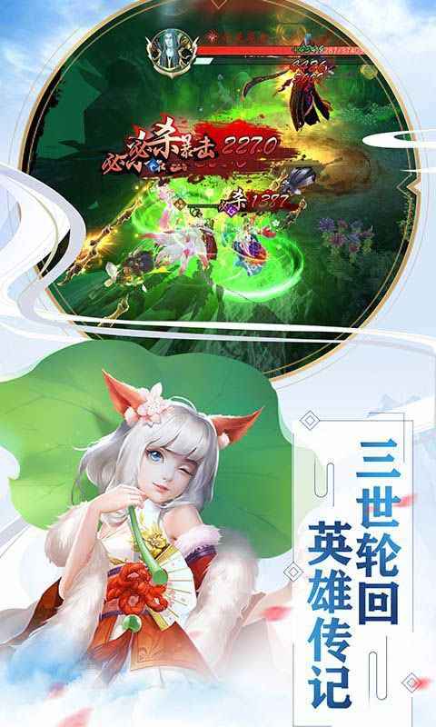 聊斋搜神记手游官方版截图3
