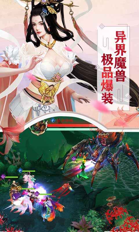聊斋搜神记手游官方版截图4