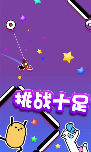飞钩火柴人截图2