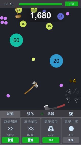 点爆球球截图5