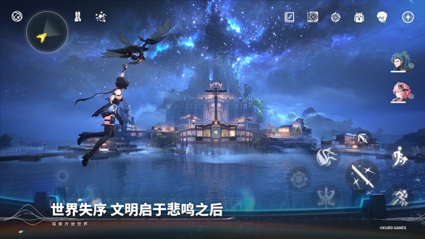 鸣潮截图1
