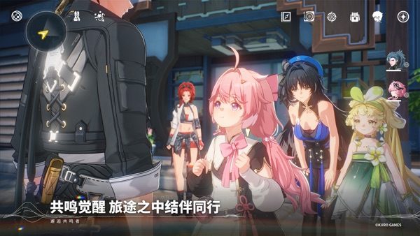 鸣潮截图3