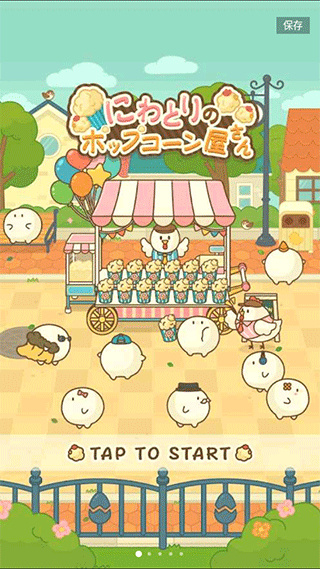 爆米花餐厅截图0