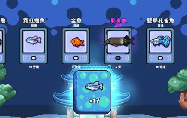 轻松水族馆截图1