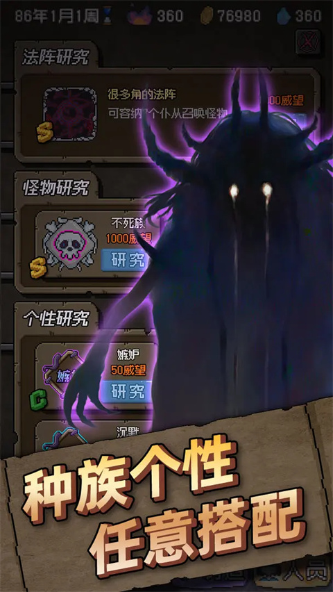 怪兽星球截图1