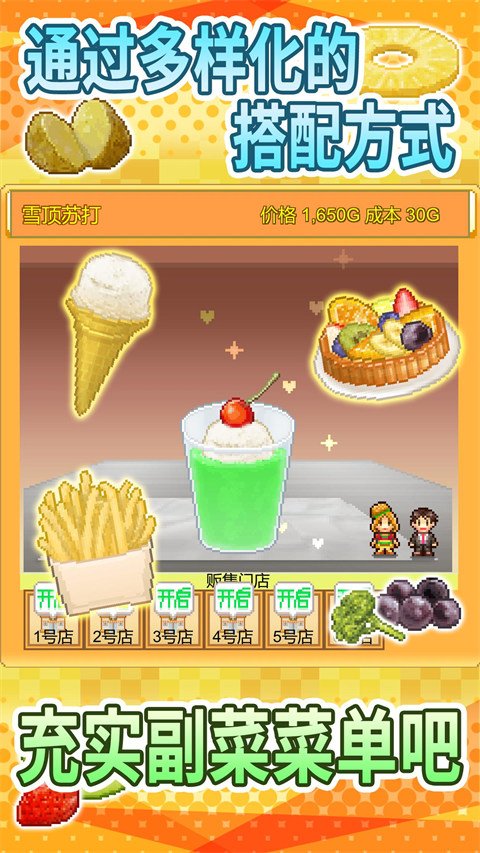 创意汉堡物语截图0