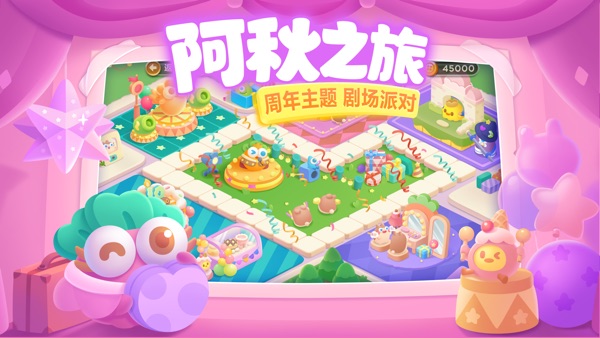 保卫萝卜3截图8
