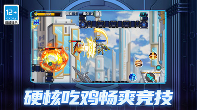 机甲空战王牌对决安卓版下载截图4