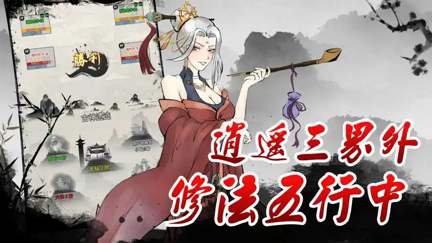 全民修仙官网版下载截图0