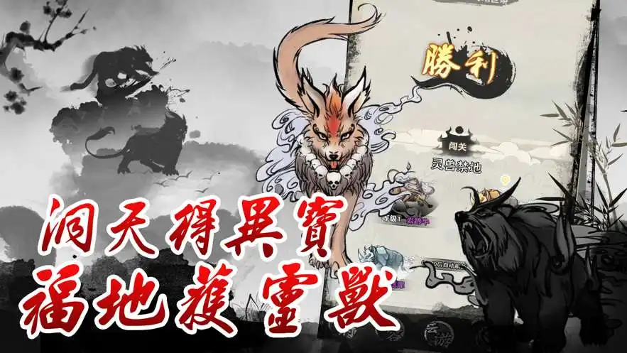 全民修仙官网版下载截图1