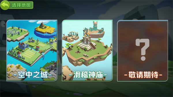 奇葩吃鸡派对截图1