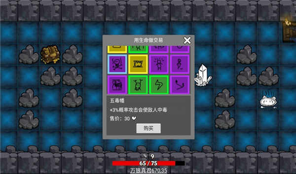 无底洞游戏最新版截图4