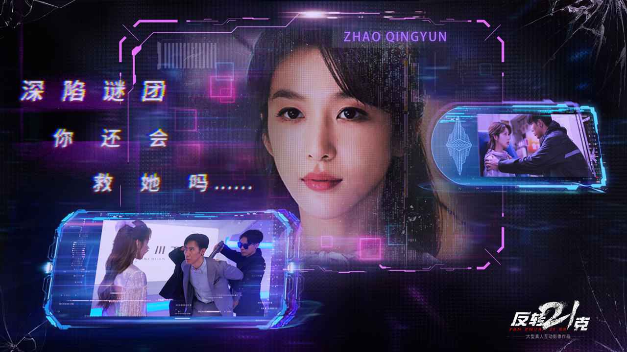 反转21克截图0