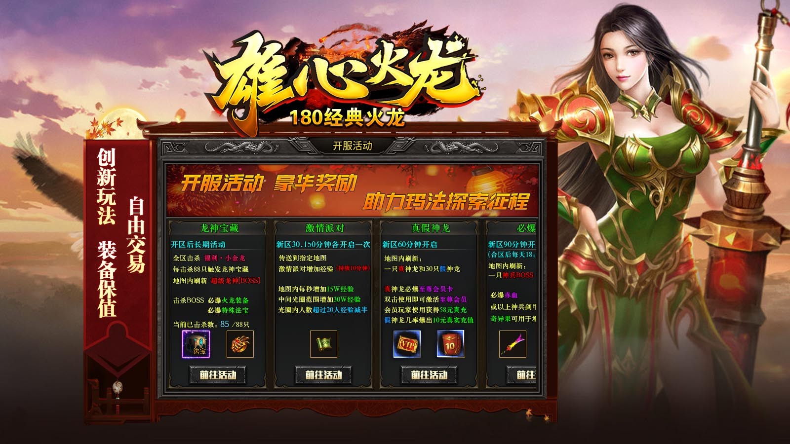 酷侠传奇截图1