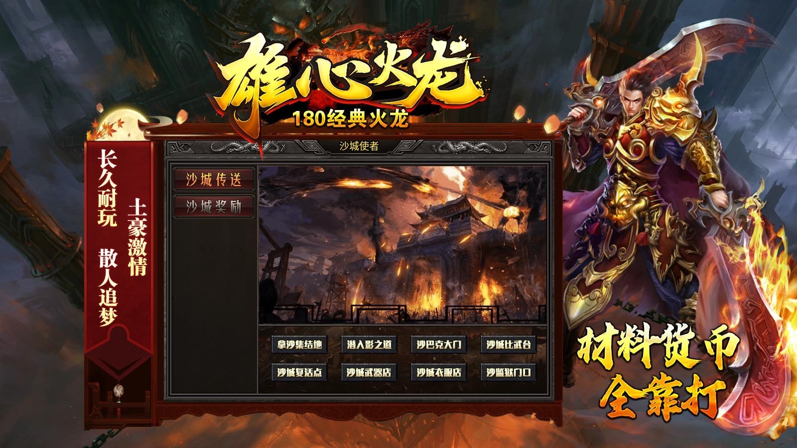 酷侠传奇截图4