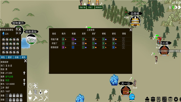 假修仙模拟器无需登录版下载截图2