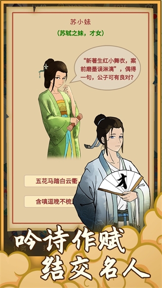回到宋朝买条街官方正版下载截图0