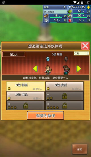 王都创世物语截图1