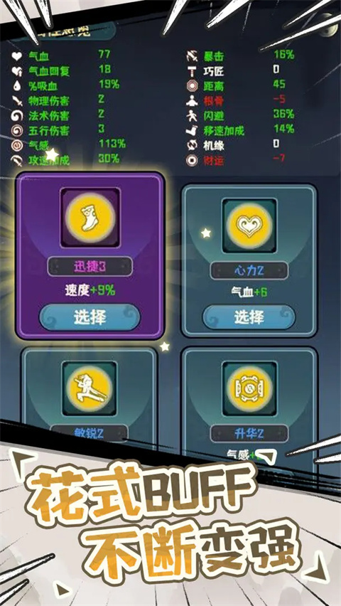 我的仙术有点厉害截图3