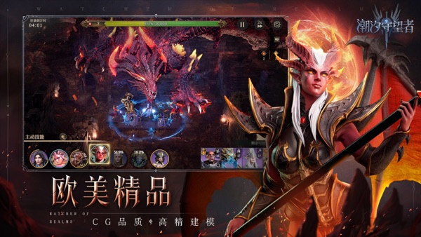 潮汐守望者截图1
