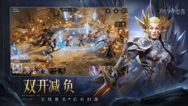 潮汐守望者截图2